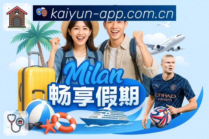 开云数据工具App